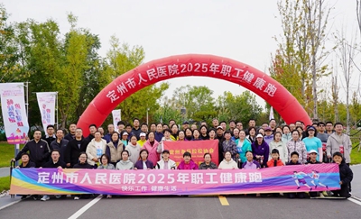 2025年职工健康跑，燃动燕赵风尚